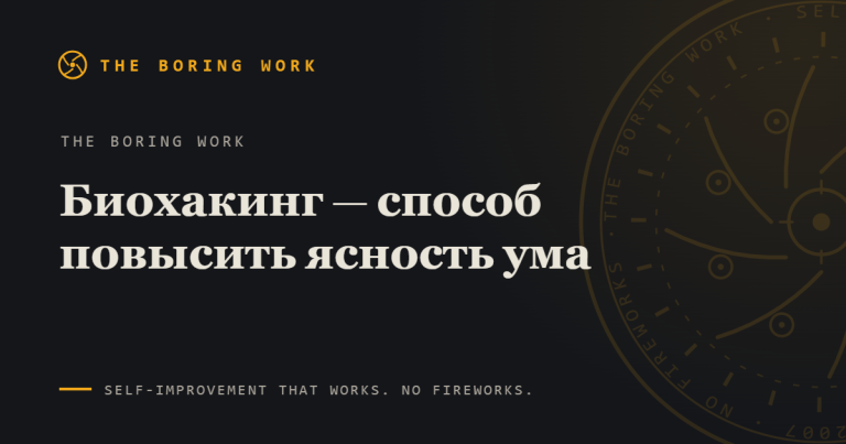 Биохакинг и долголетие: с чего начинают после 30